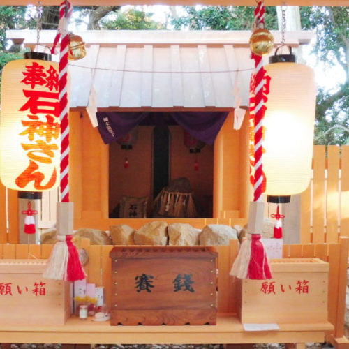 民宿かしま｜石神神社