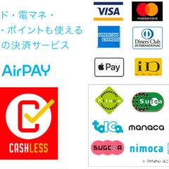 airpayキャッシュレス｜鳥羽かしま