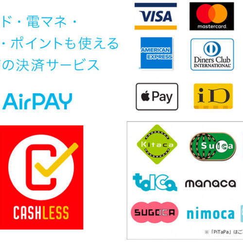 airpayキャッシュレス｜鳥羽かしま