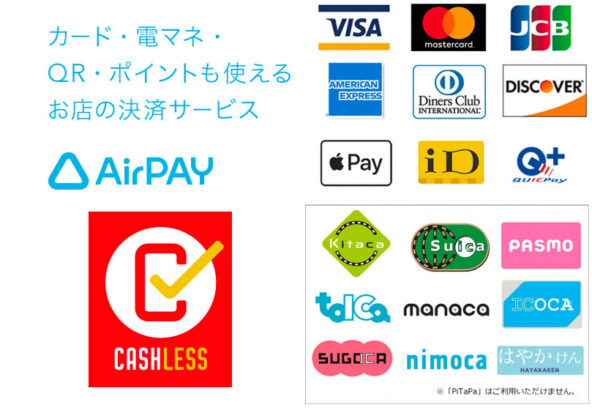 airpayキャッシュレス｜鳥羽かしま