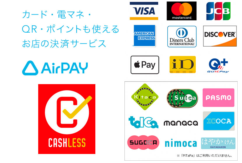 airpayキャッシュレス｜鳥羽かしま